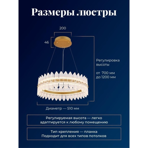 4754-5P, Подвесная люстра, D510xH700/1200, LEDx38W, 2835LM, 3000K, included