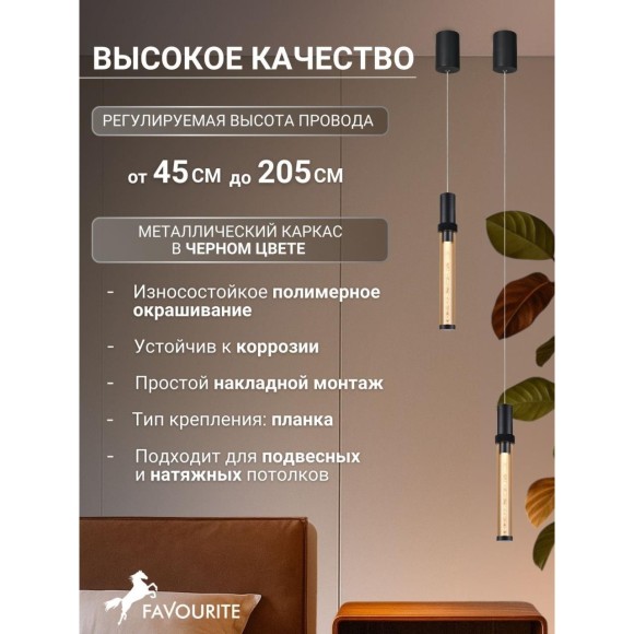 4716-1P, подвес, D50xH450/2050, LEDx7W, 350LM, 4000K, included