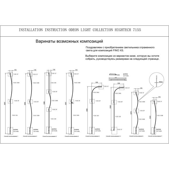 Дуговой элемент для инсталяции IP20 LED 14W 557Лм 3000K 120° 24V FINO XS 7155/100D Дуговой элемент для инсталяции IP20 LED 14W 557Лм 3000K 120° 24V FINO XS 7155/100D