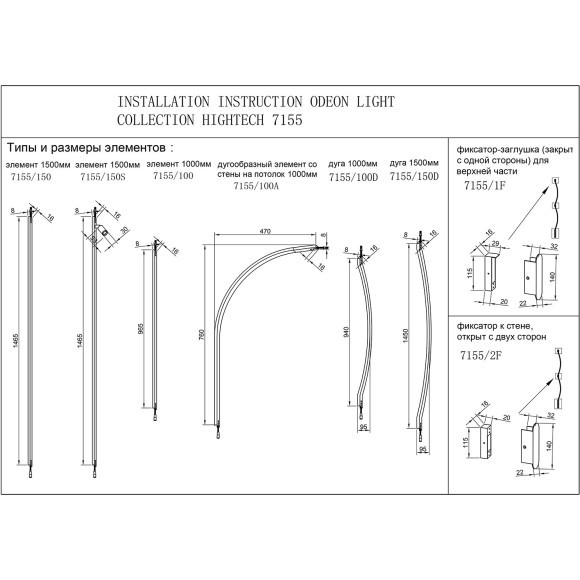 Дуговой элемент для инсталяции IP20 LED 14W 557Лм 3000K 120° 24V FINO XS 7155/100D Дуговой элемент для инсталяции IP20 LED 14W 557Лм 3000K 120° 24V FINO XS 7155/100D