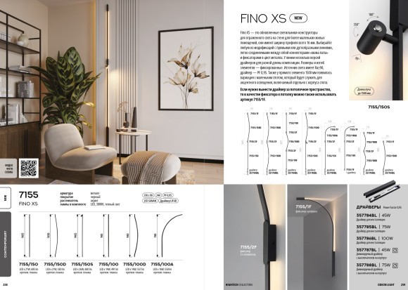 Дуговой элемент для инсталяции IP20 LED 14W 557Лм 3000K 120° 24V FINO XS 7155/100D Дуговой элемент для инсталяции IP20 LED 14W 557Лм 3000K 120° 24V FINO XS 7155/100D