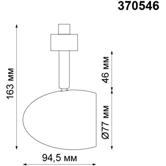 Трехжильный однофазный трековый светильник Novotech VETERUM 370546