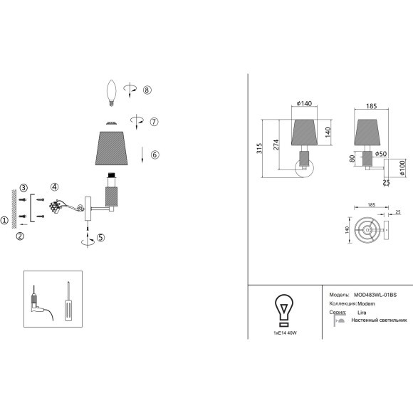 Настенный светильник с белым мрамором Maytoni MOD483WL-01BS