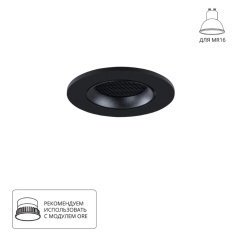 Точечный встраиваемый светильник Arte Lamp FUJI A2865PL-1BK Точечный встраиваемый светильник Arte Lamp FUJI A2865PL-1BK