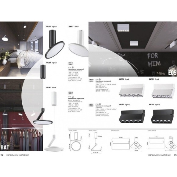 Накладной потолочный светильник Novotech 358320 EOS IP33 светодиодный LED 25W