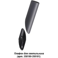 Плафон для светильника (арт. 358180, 358181) IP65 Novotech NOKTA 358456