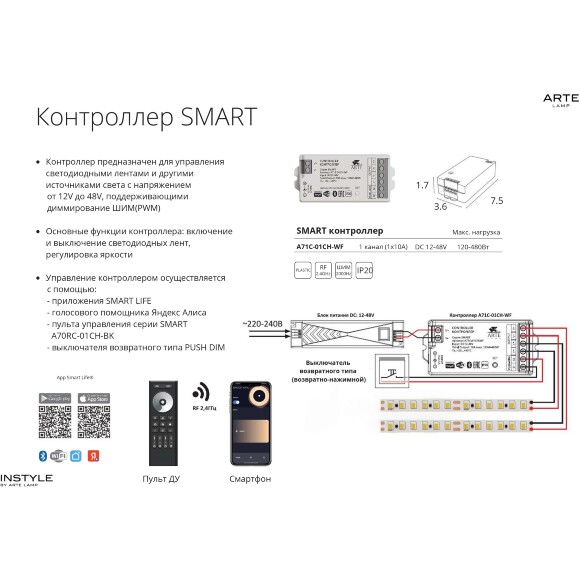 Arte Lamp A2406010-03-3K Светодиодная лента SPI (по-пиксельное цифровое управление участками) теплого света, длина 5 метров, ширина 10мм, SMD5050 60шт/м 14,4Вт/м 1000Лм/м 3000К CRI90+ 120° IP20 24В, кратность резки 100мм, -20°...+45°C