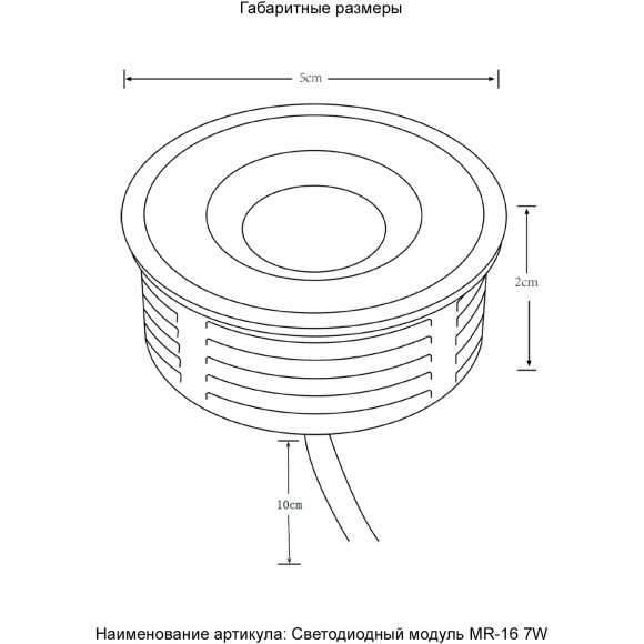 Светодиодный модуль Crystal Lux CLT 090M 7W 4000K WH 0990/049