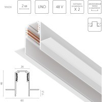Трек встраиваемый UNO 48V 2м (Заглушки и декоративный экран в комплекте) Uno Lightstar 509226