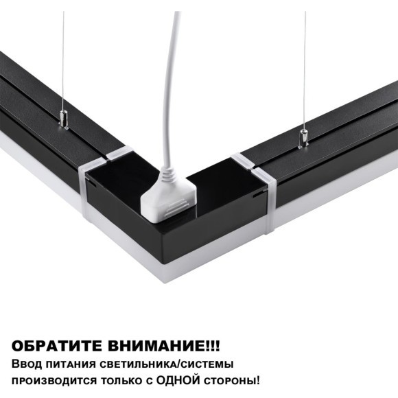 Линейный коммерческий модульный светодиодный светильник 40Вт, 120см Novotech Bits 359112