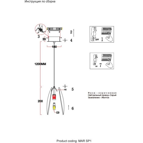 Светильник подвесной Crystal Lux MAR SP1 SMOKE