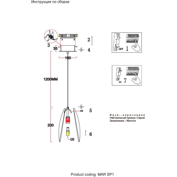 Светильник подвесной Crystal Lux MAR SP1 SMOKE