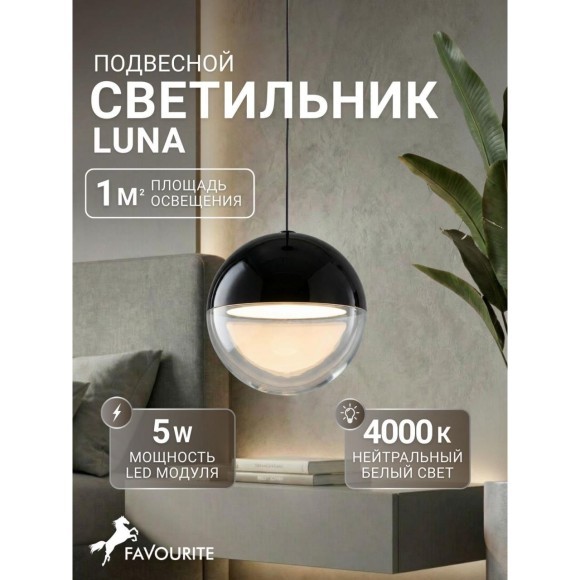 Подвесной светильник Luna 4369-1P