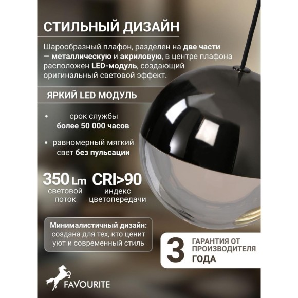 Подвесной светильник Luna 4369-1P