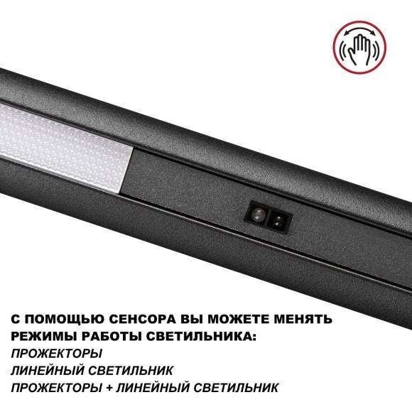 Светильник подвесной диммируемый (сенсер) LED 14W+14W 4000K Novotech FERMO 359309
