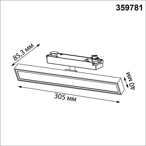 Novotech STRATUS 359781 Белый однофазный трехжильный трековый светодиодный светильник, линейный 30см, поворотный, CCT перекл. цветовой температуры, LED 18Вт 1080Лм 2700;3200;4000К CRI90 105° IP20 220В, коэф. пульсации < 1%