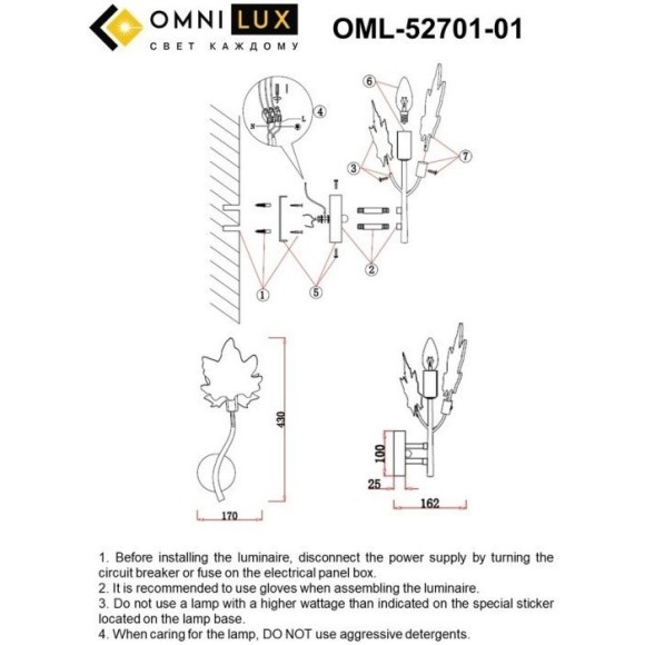 Бра Vitereta OML-52701-01
