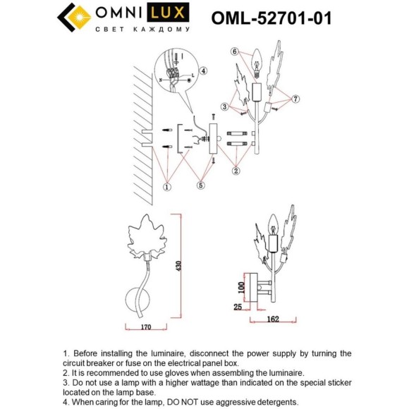Бра Vitereta OML-52701-01