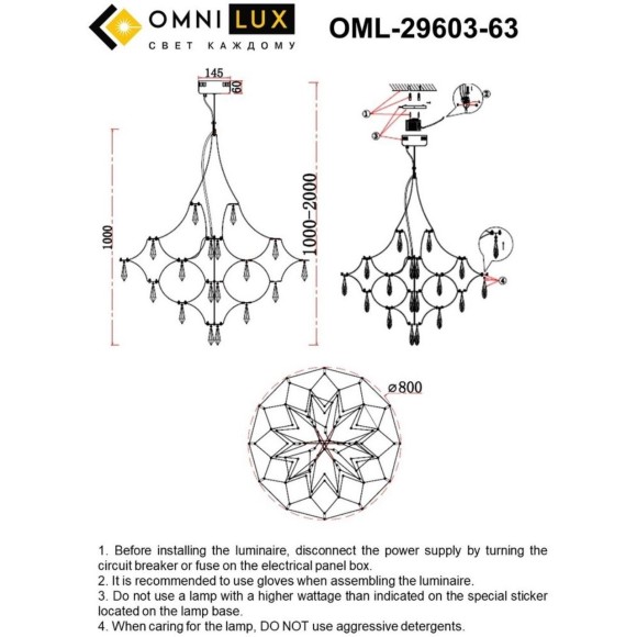 Подвесная люстра Perelli OML-29603-63
