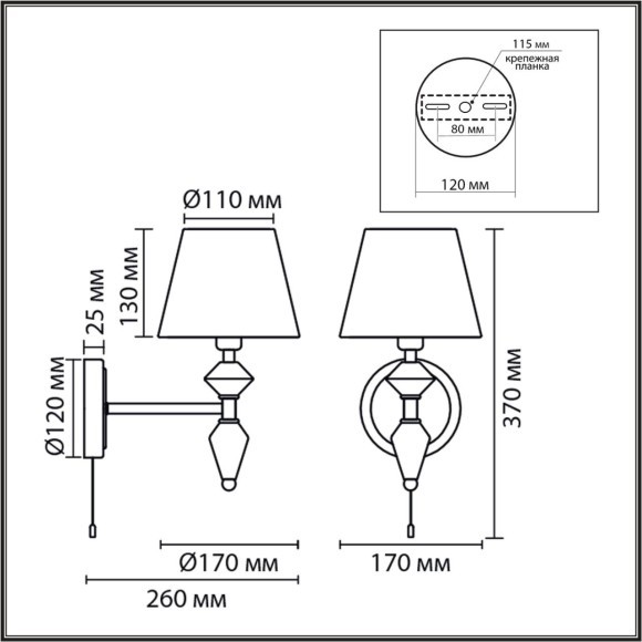 Бра с выключателем Е14 1*40W Lumion VERMONT 8274/1W