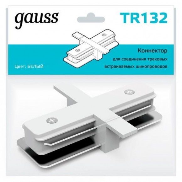 TR132 Коннектор Gauss для встраиваемых трековых шинопроводов прямой (I)  белый 1/50