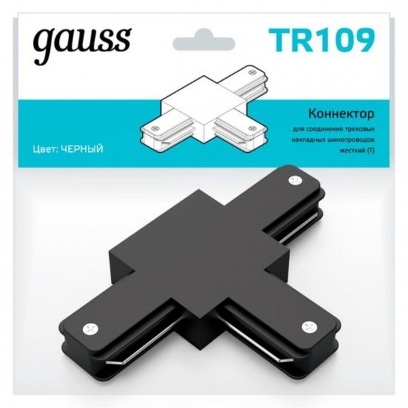 TR109 Коннектор Gauss для трековых шинопроводов (T) черный 1/50