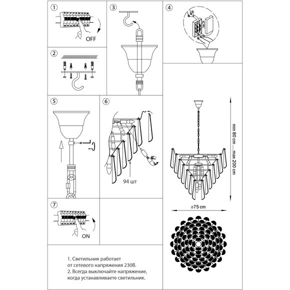 Люстра подвесная 18х6W(led) Е14, золото Retro II Lightstar 799182 Люстра подвесная 18х6W(led) Е14, золото Retro II Lightstar 799182