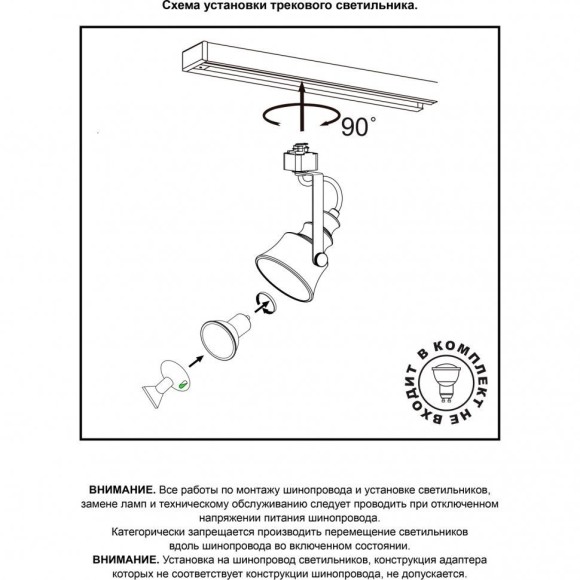 Трехжильный однофазный трековый светильник Novotech VETERUM 370548