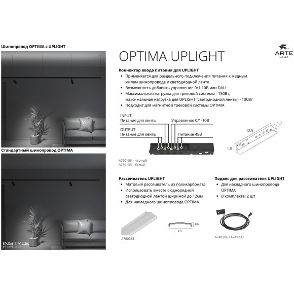 Подвес для рассеивателя Arte Lamp OPTIMA A741233