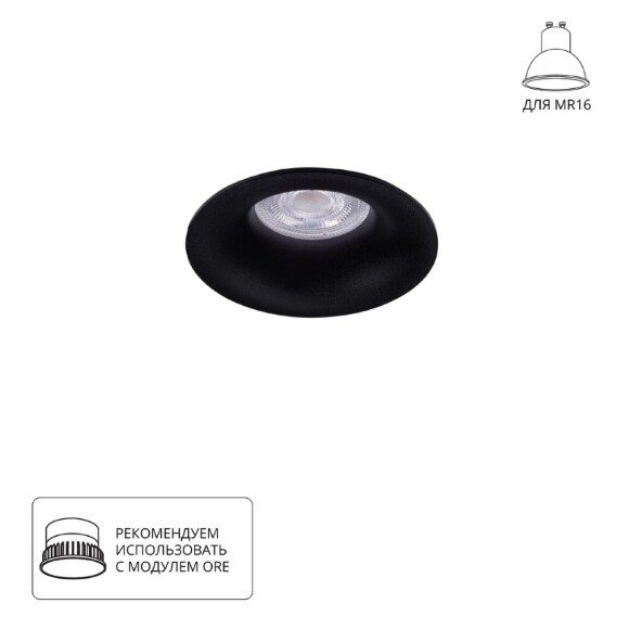 Встраиваемый светильник Arte Lamp CORNO A2863PL-1BK