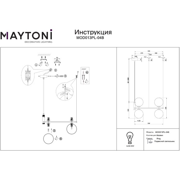 Люстра кольцевая Maytoni Ring MOD013PL-04W белая, подвесной светильник с белыми матовыми шарами, лампы 4xG9, современный дизайн Люстра кольцевая Maytoni Ring MOD013PL-04W белая, подвесной светильник с белыми матовыми шарами, лампы 4xG9, современный дизайн