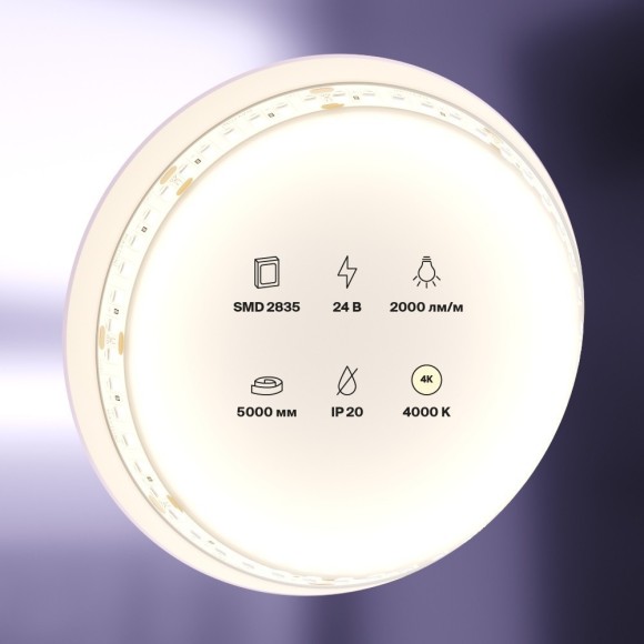 Светодиодная лента 24В 2835 20Вт/м 4000K 5м IP20 арт.10155