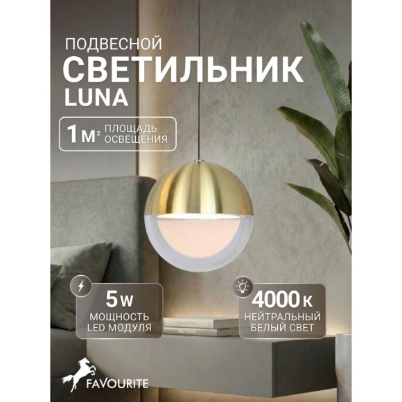 Подвесной светильник Luna 4370-1P