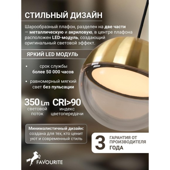 Подвесной светильник Luna 4370-1P