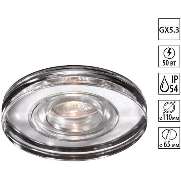 Встраиваемый светильник Novotech 369883 AQUA IP54 под лампу 1xGU5.3 50W