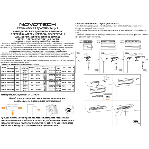 Novotech EOS 359760 Черный накладной поворотный светодиодный светильник книжка шириной 20см, глазковые светодиоды, CCT перекл. цветовой температуры на драйвере, LED 12Вт 540Лм CRI90 26° 2700;3200;4000К IP20 220В, коэф. пультсации < 1%