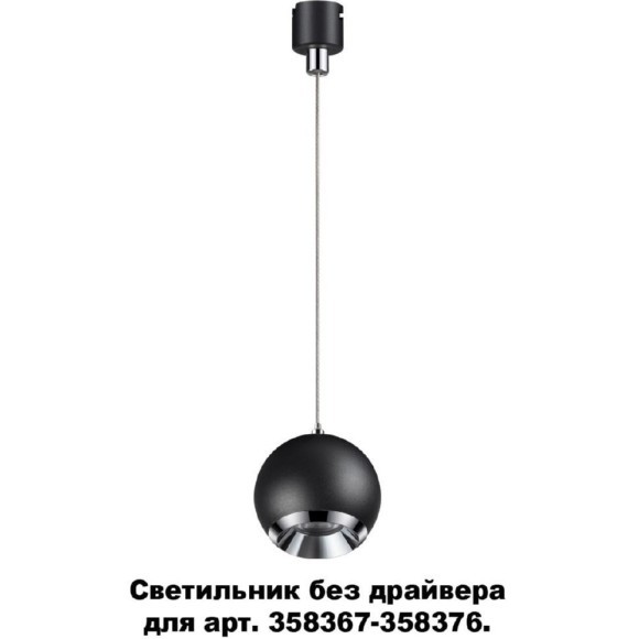 Подвесной светильник светодиодный Compo 358385