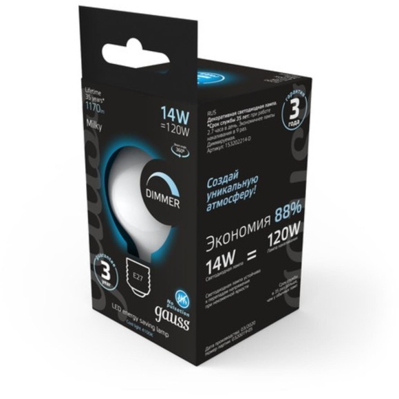 153202214-D Лампа Gauss Filament G200 14W 1170lm 4100К Е27 milky диммируемая LED 1/4