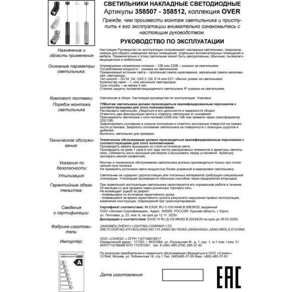 Подвесной светильник цилиндр Novotech 358511 MAIS LED светодиодный LED 12W