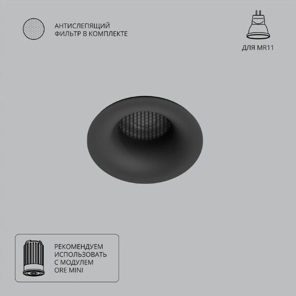 Точечный встраиваемый светильник Arte Lamp DUCRE MINI A7095PL-1BK