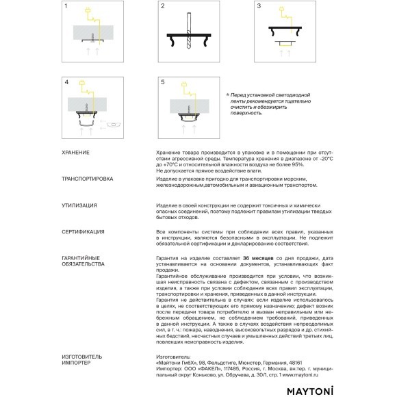 Maytoni ALM-1806-S-2M 631016 Гибкий накладной 2м алюминиевый профиль для светодиодной ленты (без торц. заглушек)