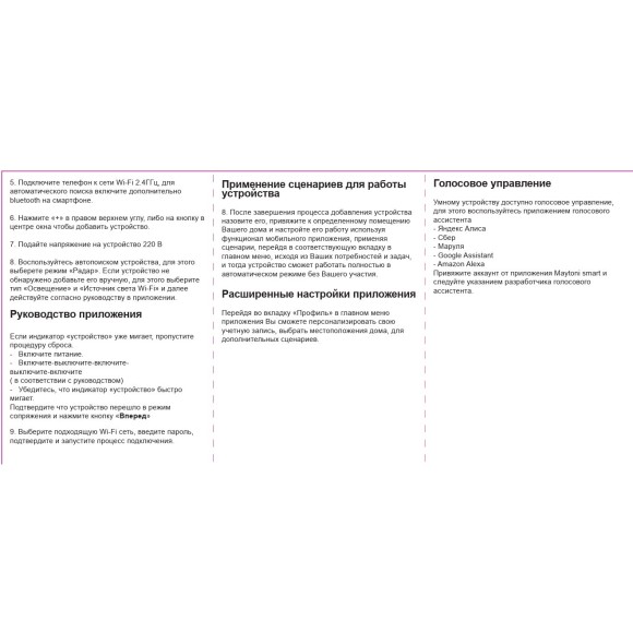 Maytoni MS007 Одноканальный SMART Wi-Fi выключатель устройств мощностью до 250Вт