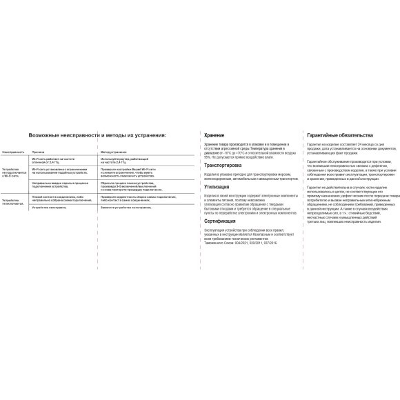 Maytoni MS007 Одноканальный SMART Wi-Fi выключатель устройств мощностью до 250Вт