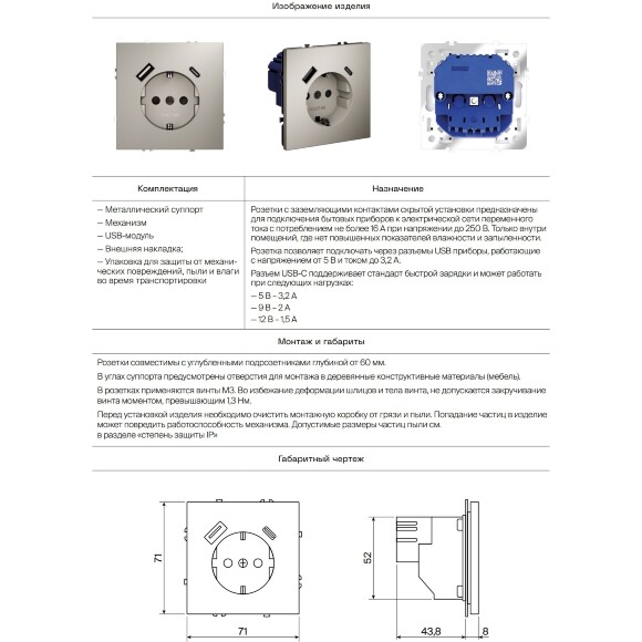 VLS040505 Розетка встраиваемая с заземлением и защитными шторками и с двумя USB зарядками Type-А и Type-C. Ток 16 Ампер (3500 Ватт) стального цвета VOLTUM S70 (сталь)
