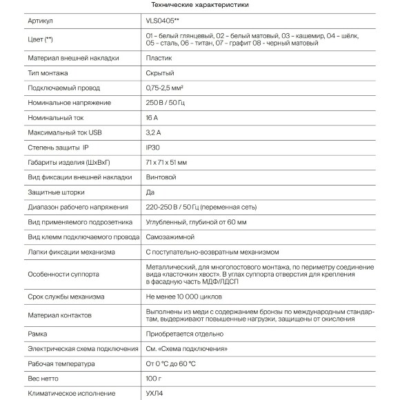 VLS040505 Розетка встраиваемая с заземлением и защитными шторками и с двумя USB зарядками Type-А и Type-C. Ток 16 Ампер (3500 Ватт) стального цвета VOLTUM S70 (сталь)