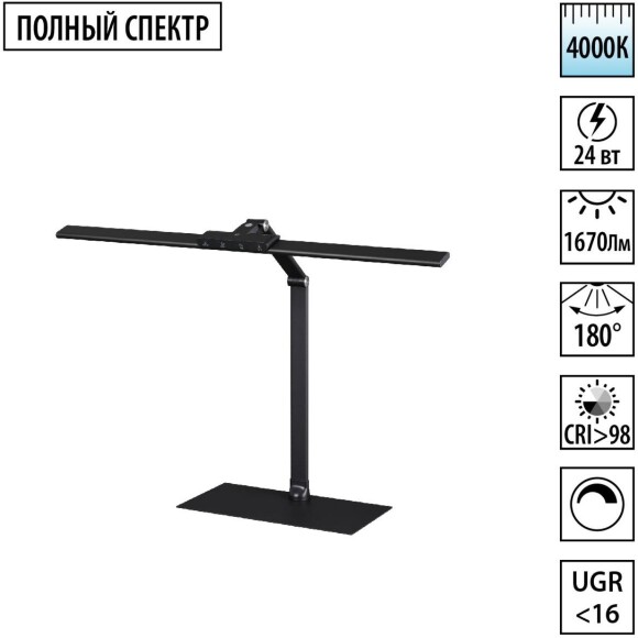 Novotech STUDI 359967 Черная настольная лампа, с сенсорным диммером, повышенный индекс цветопередачи, датчик освещенности, LED 24Вт 4000K CRI98 1670Лм IP20 220V