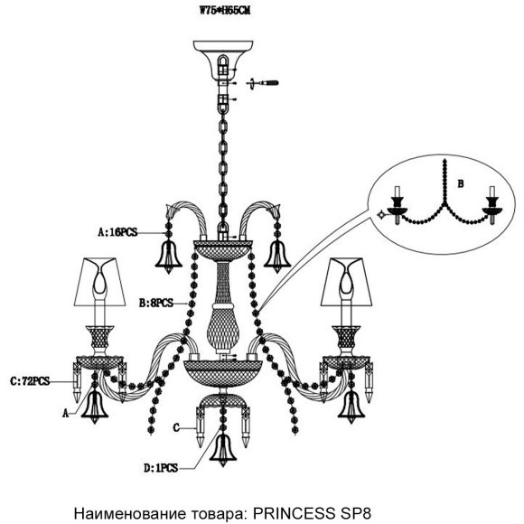 Люстра Crystal Lux PRINCESS SP8 Люстра Crystal Lux PRINCESS SP8