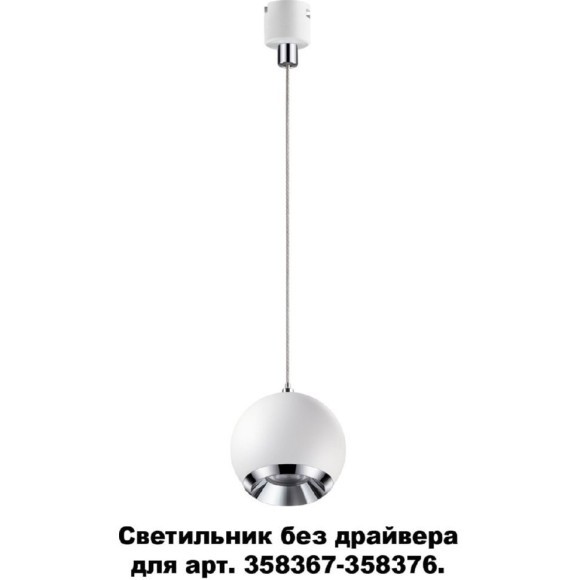 Подвесной светильник светодиодный Compo 358386