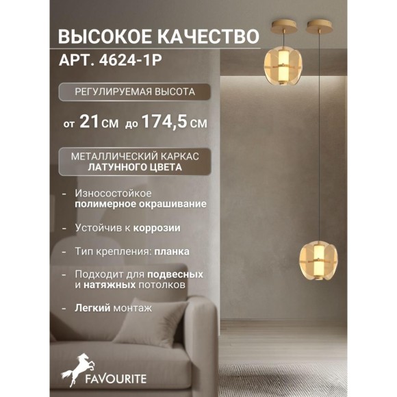 4624-1P, подвес, D200xH210/1745, LEDx10W, 490LM, 3000K, included