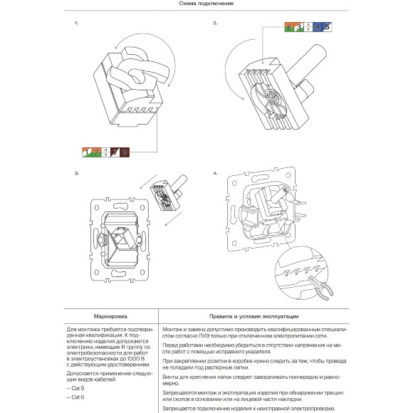 VLS060202 Розетка компьютерная двойная RJ45+RJ45 категории 6Е (для проводов CAT5-CAT6 до 10 Гбит/сек) белого матового цвета VOLTUM S70 (белый матовый)